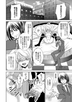 Page 18 of Onna Sousakan-gari