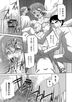 Page 51 of Onna Sousakan-gari