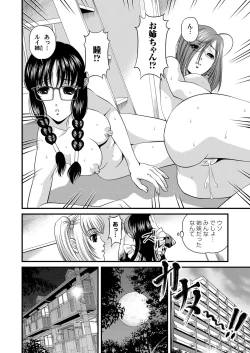 Page 148 of Tokubetsu janai Himitsu no Kankei