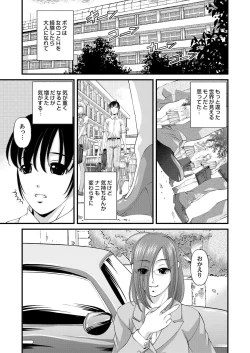 Page 165 of Tokubetsu janai Himitsu no Kankei