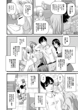 Page 200 of Tokubetsu janai Himitsu no Kankei