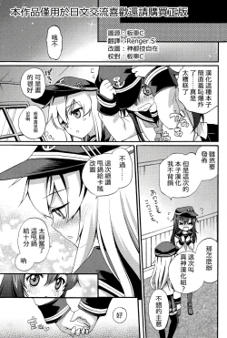 Page 2 of Teitoku no Inai Yoruni