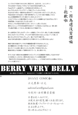 Page 24 of BERRY VERY BELLY