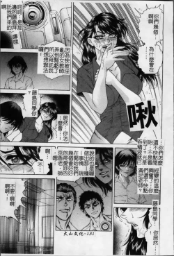 Page 144 of Joshi Ana Shiho