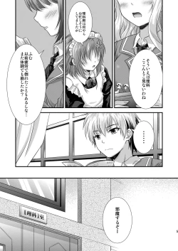 Page 4 of Rika mo Kanjou ni Irete Kudasai