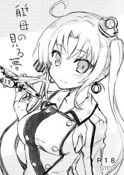 Page 1 of Teibo no Miru Yume