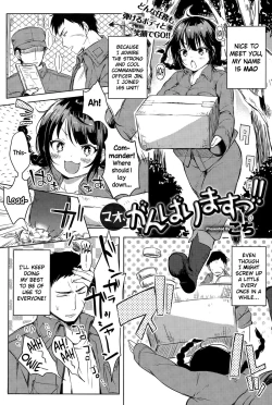 Page 1 of Mao, Ganbarimasu!!