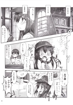 Page 4 of Shireikansan nano desu! 4