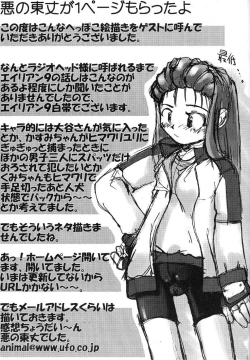 Page 37 of Reborn to ALIEN9