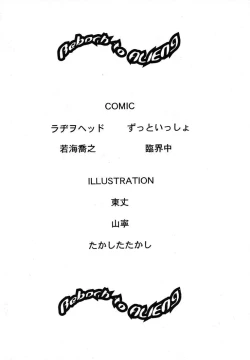 Page 4 of Reborn to ALIEN9