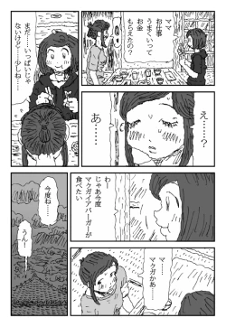Page 13 of Koneru Onna