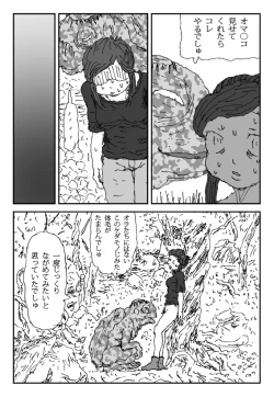 Page 16 of Koneru Onna