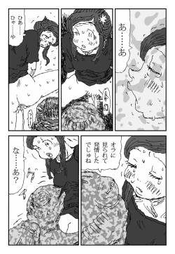 Page 18 of Koneru Onna