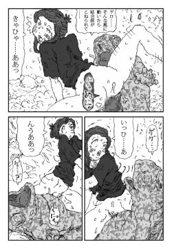 Page 23 of Koneru Onna