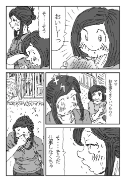 Page 27 of Koneru Onna
