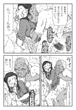 Page 31 of Koneru Onna