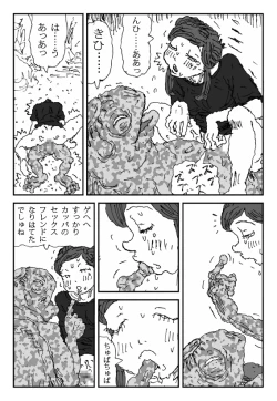 Page 36 of Koneru Onna