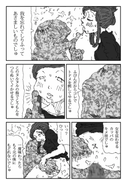 Page 37 of Koneru Onna