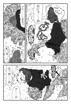 Page 38 of Koneru Onna