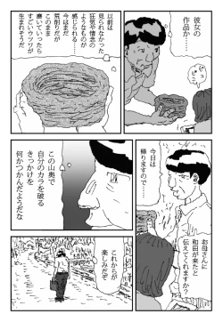 Page 39 of Koneru Onna