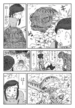 Page 6 of Koneru Onna