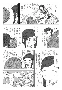 Page 7 of Koneru Onna