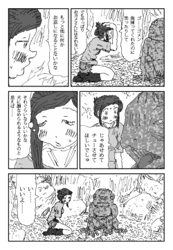 Page 8 of Koneru Onna