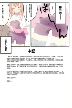Page 21 of Taihou wa Spats no Mama ga Suki