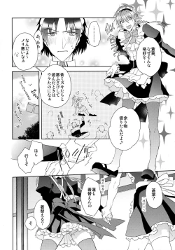 Page 15 of Ah Goshujin-sama