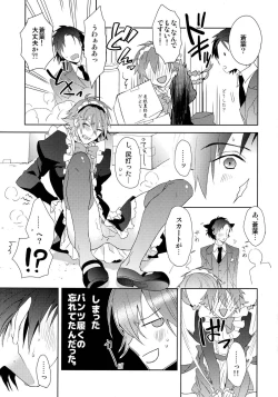 Page 26 of Ah Goshujin-sama