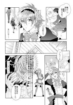 Page 27 of Ah Goshujin-sama