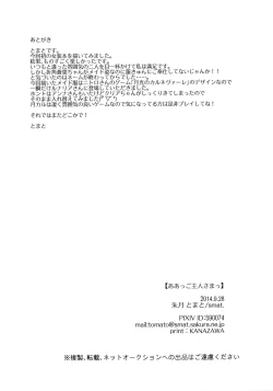 Page 49 of Ah Goshujin-sama