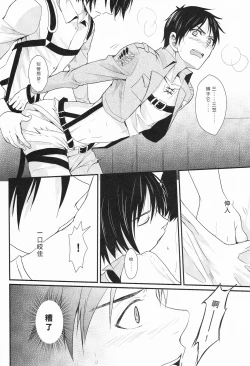 Page 18 of WHAT THE HELL