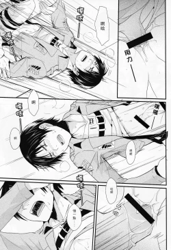 Page 23 of WHAT THE HELL