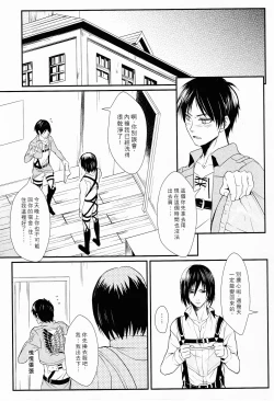 Page 9 of WHAT THE HELL