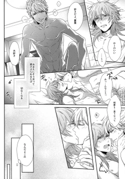 Page 13 of Ai no Myouyaku - L'elisir d'amore