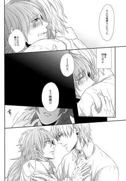 Page 29 of Ai no Myouyaku - L'elisir d'amore