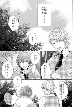 Page 4 of Ai no Myouyaku - L'elisir d'amore