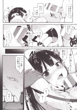 Page 5 of Bell-kun no Tame ni Loki Familiar ni Yararechatta kedo Boku Machigattenai yo ne?