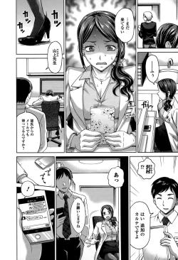 Page 28 of Comic Toutetsu 2015-06 Vol. 5