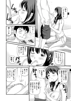 Page 121 of Onnanoko ga Oshieru Kimochiii Namahonban