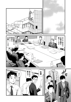 Page 133 of Onnanoko ga Oshieru Kimochiii Namahonban