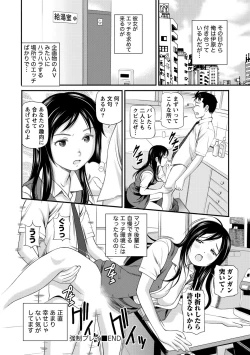 Page 147 of Onnanoko ga Oshieru Kimochiii Namahonban