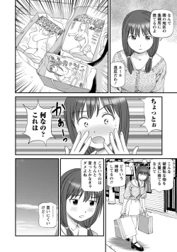 Page 171 of Onnanoko ga Oshieru Kimochiii Namahonban