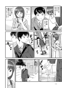 Page 175 of Onnanoko ga Oshieru Kimochiii Namahonban