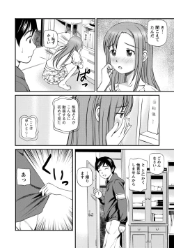 Page 75 of Onnanoko ga Oshieru Kimochiii Namahonban
