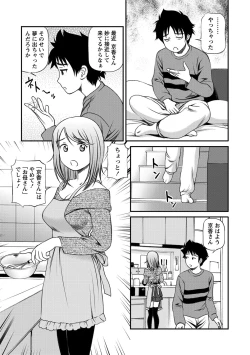 Page 88 of Onnanoko ga Oshieru Kimochiii Namahonban