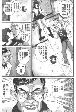 Page 114 of Haitoku Kazoku - Immoral family