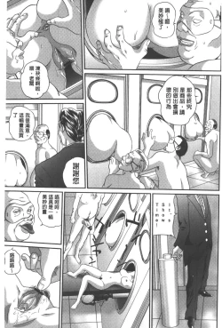 Page 132 of Haitoku Kazoku - Immoral family