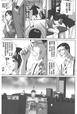 Page 138 of Haitoku Kazoku - Immoral family